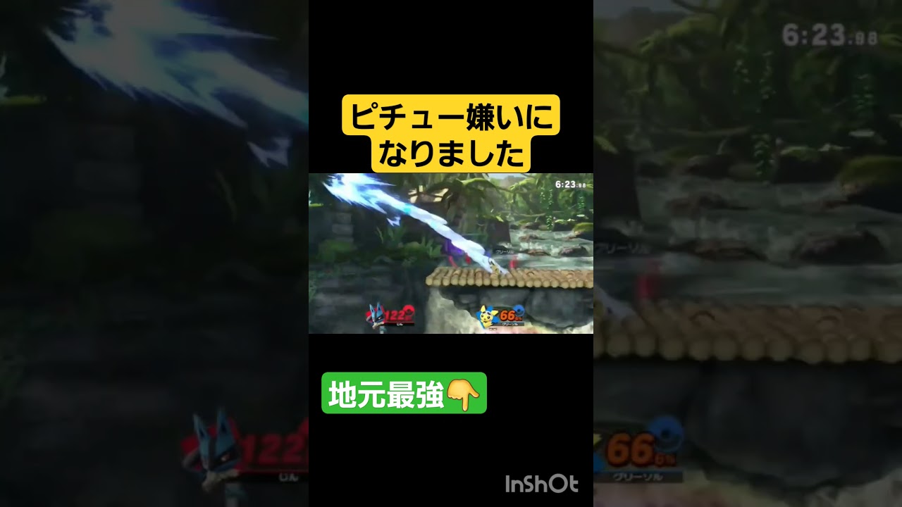 はじめてのピチュー#スマブラsp #ピチュー #switch