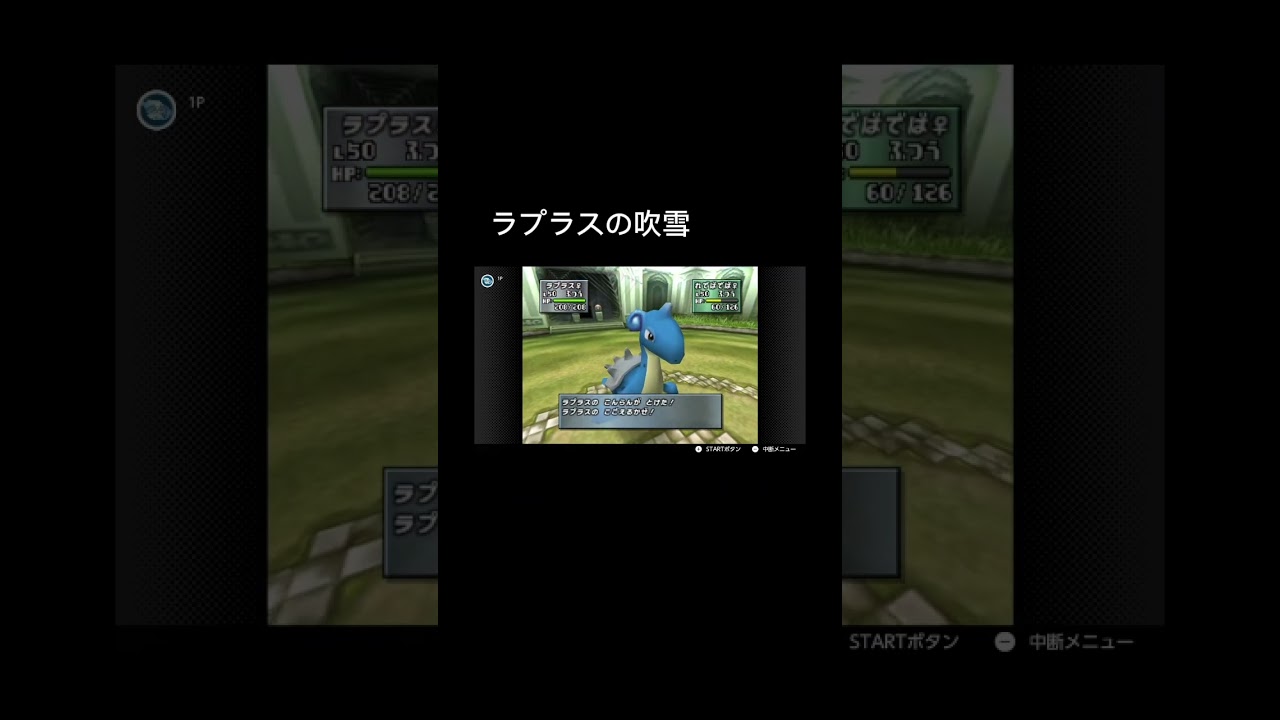 #ラプラス　#ヒマナッツ　#レディバ　#pokémon  #ポケモンsv