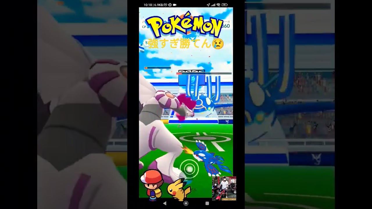 【Pokémon GO】ゲンシカイオーガ強すぎ！「対策と人数必須！！」絶望するレイドバトル。