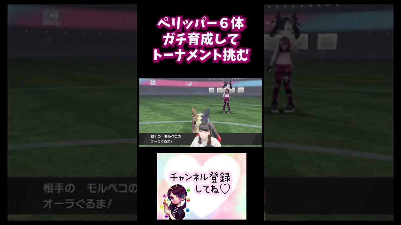 【ポケモン剣盾】オープニングのポケモン6体全部ペリッパーにしたい⑤#shorts