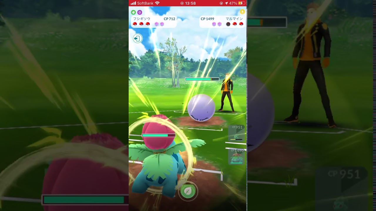 ポケモンGO No.002 フシギソウ　ソーラービーム/Pokemon GO No.002 Ivysaur Solar Beam