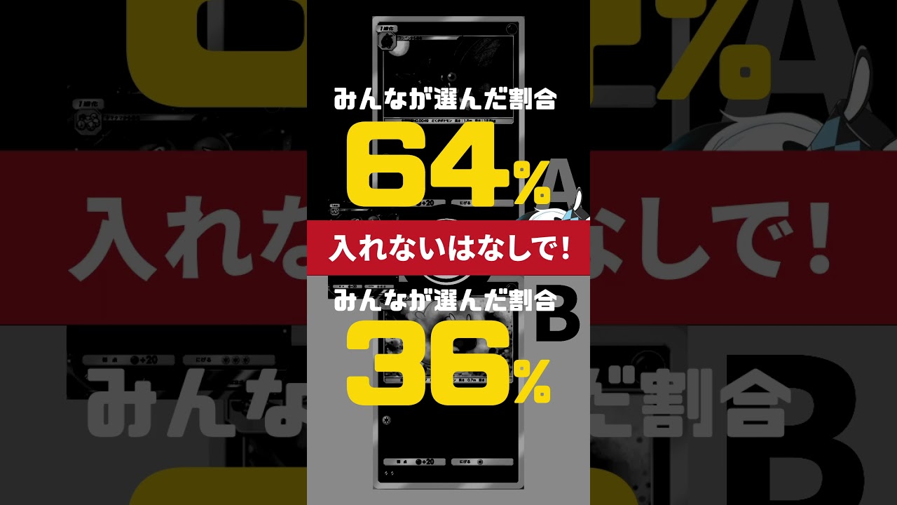 【格付チェック】フリーザーexにどうしても入れるならAキングラーBシードラ　#shorts