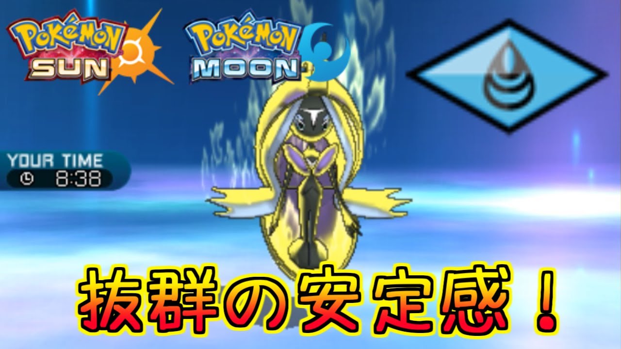 【ポケモンSM】水Zカプ・レヒレ！【シングルレート】Pokemon Sun And Moon Rating Battle