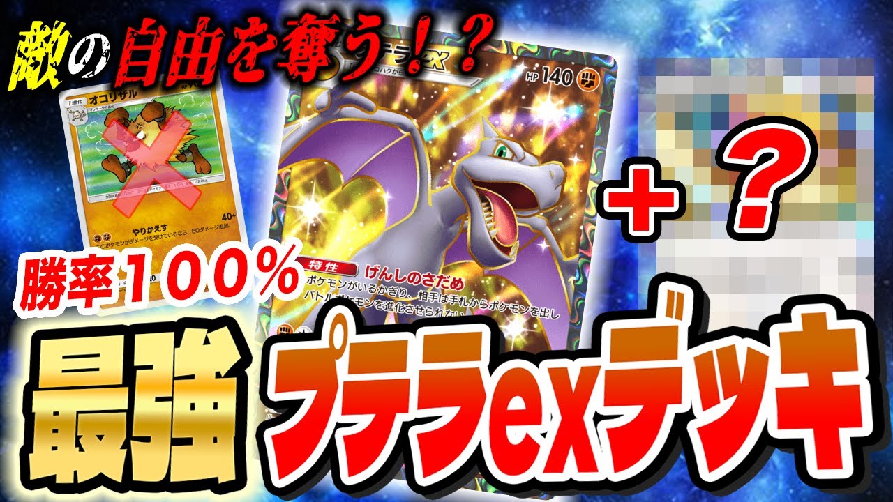 【ポケポケ】最強のデッキ構築はコレ！新カード・プテラexの最新デッキが衝撃的だった！！！！【ポケモンSV】【ポケポケ】【ポケカ】【ミュウ】【幻のいる島】【ポケットモンスター】【はるかっと】