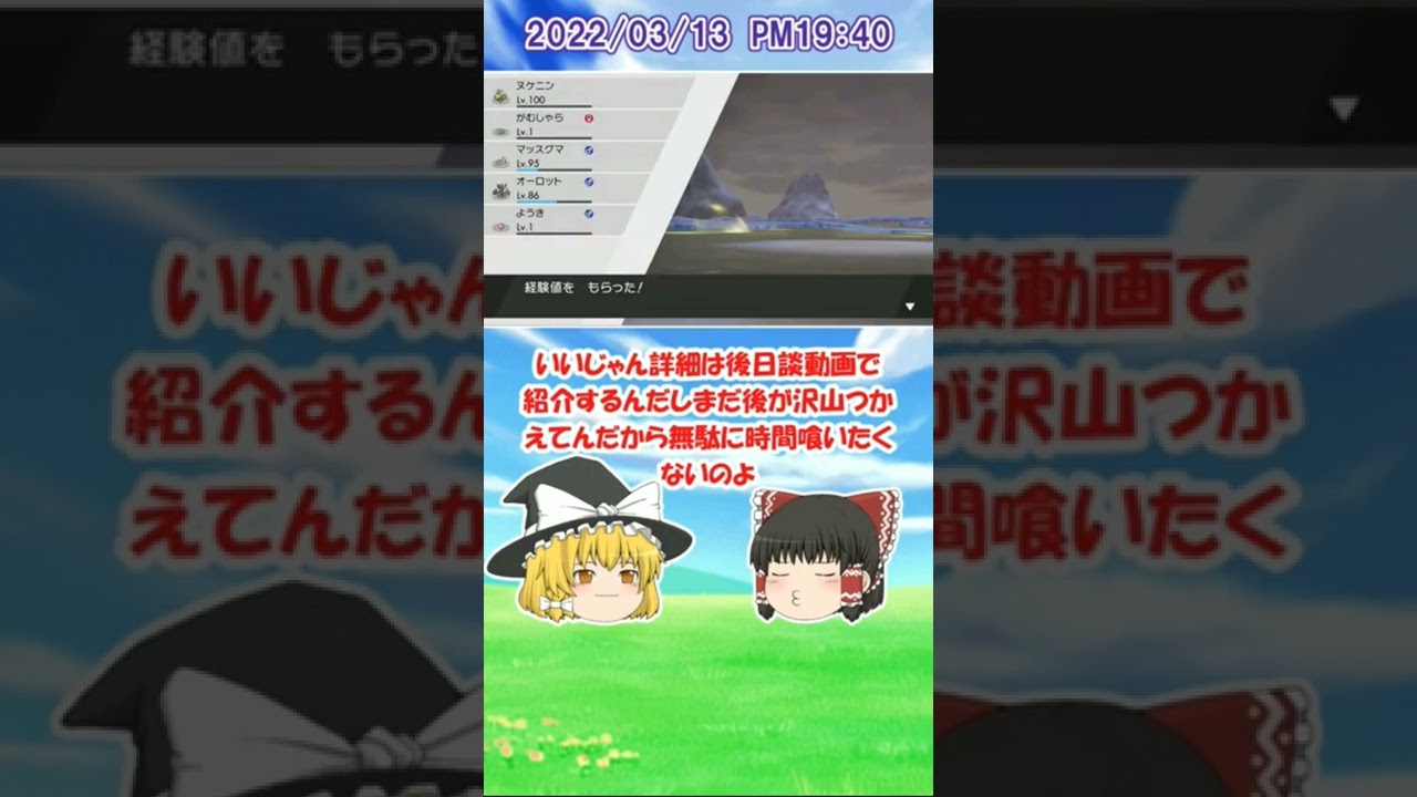 【ポケモン剣盾】色違い粘り#40 　色違いコバルオン　ゆっくり実況
