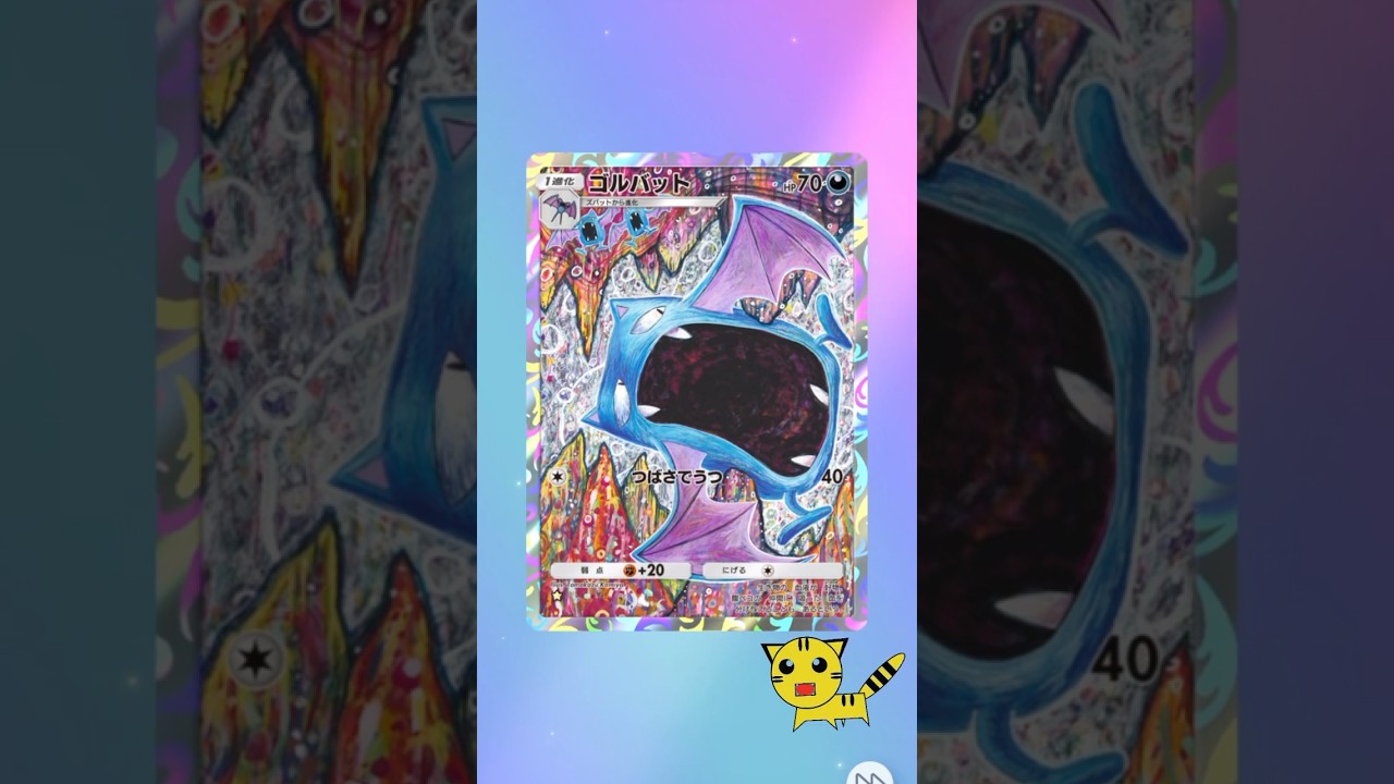 【ポケポケ開封】ゴルバットGET！#Pokémon Trading Card Game Pocket##ポケカ#ポケポケ #pokemon#ゴルバット