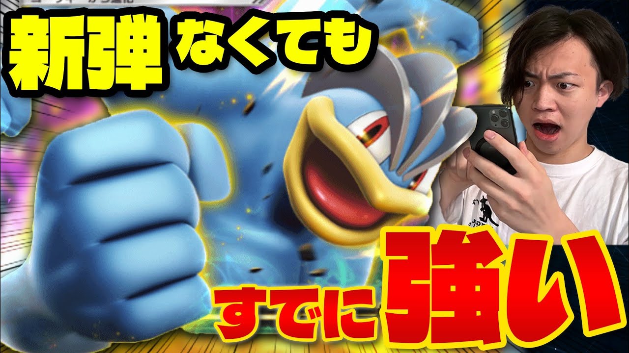 【ポケポケ/対戦】プテラexの相方候補No1‼カイリキーexを新パック出る前に使ってみたら既に強かった(ポケカ・ポケット)
