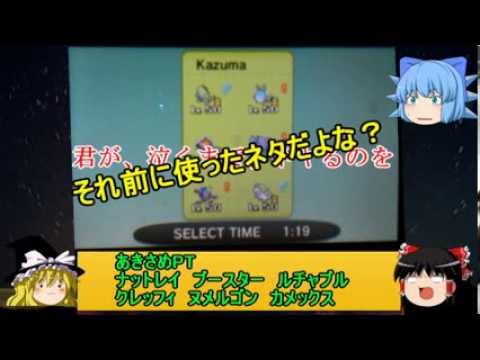 【ポケモンXY】ナットレイとやどりぎの樹海part1【秋雨　秋風】
