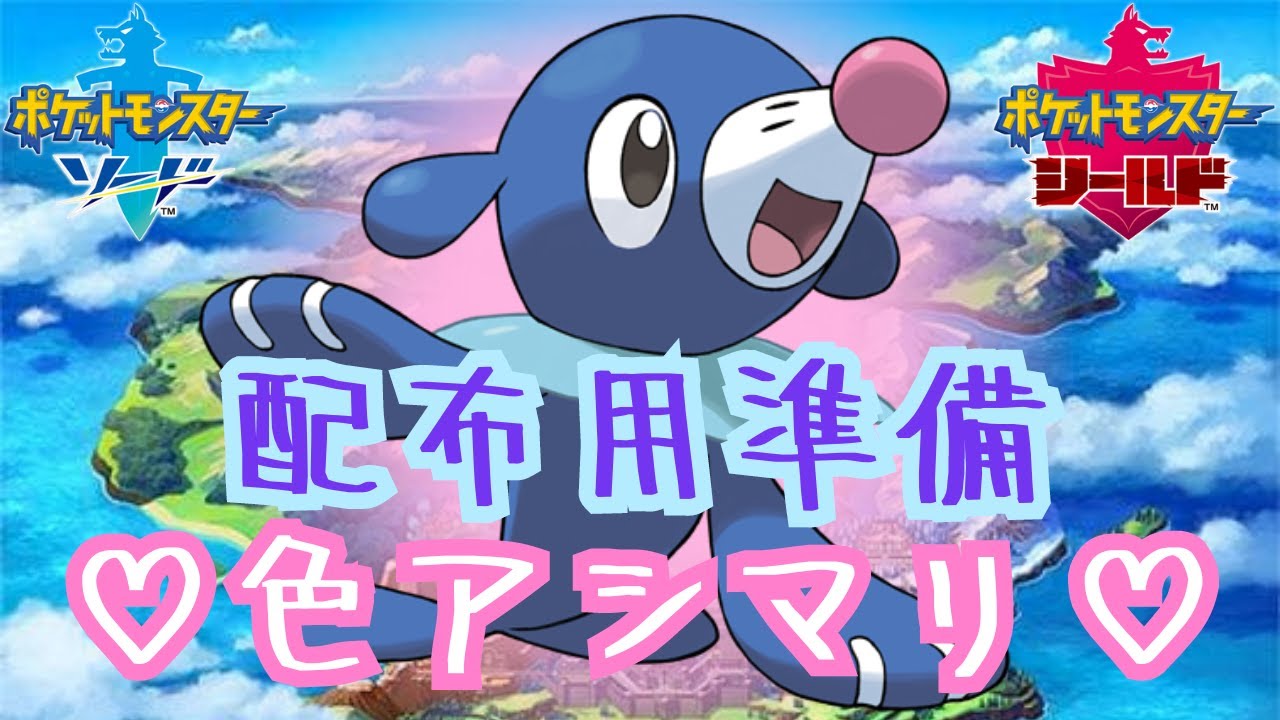 【雑談】メス色アシマリ大量捕獲。クリスマス配信企画に向けての準備( ˘ω˘ )【作業用】