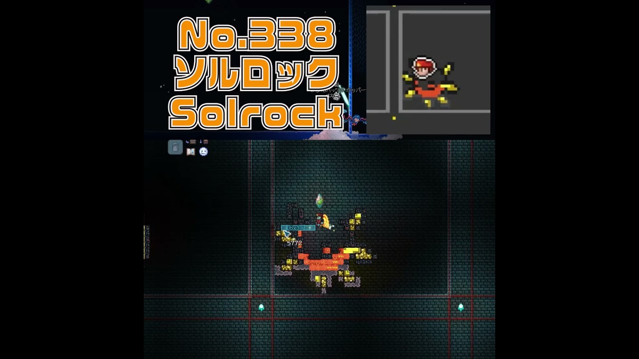 [テラリア]No.338 ソルロック Solrock #gaming #pokemon #terraria