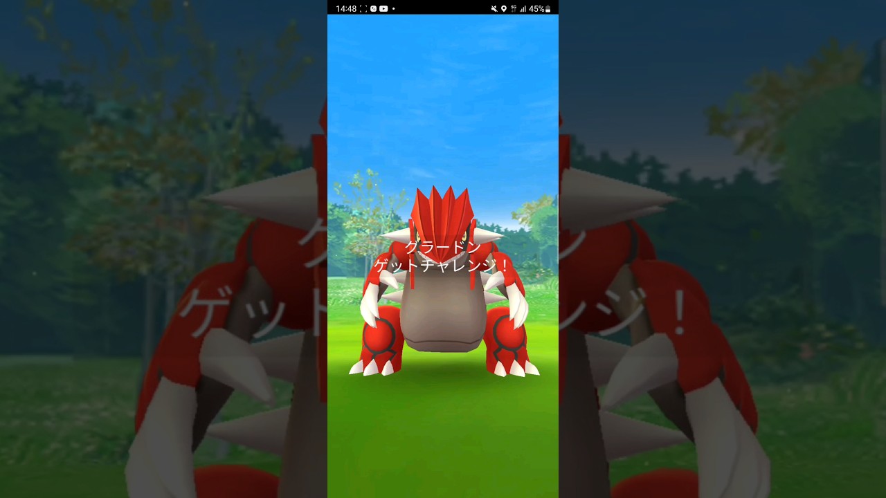 【PokémonGO】ゲンシグラードンレイド!!　本日のイチバン!【ブルックGO】#shorts