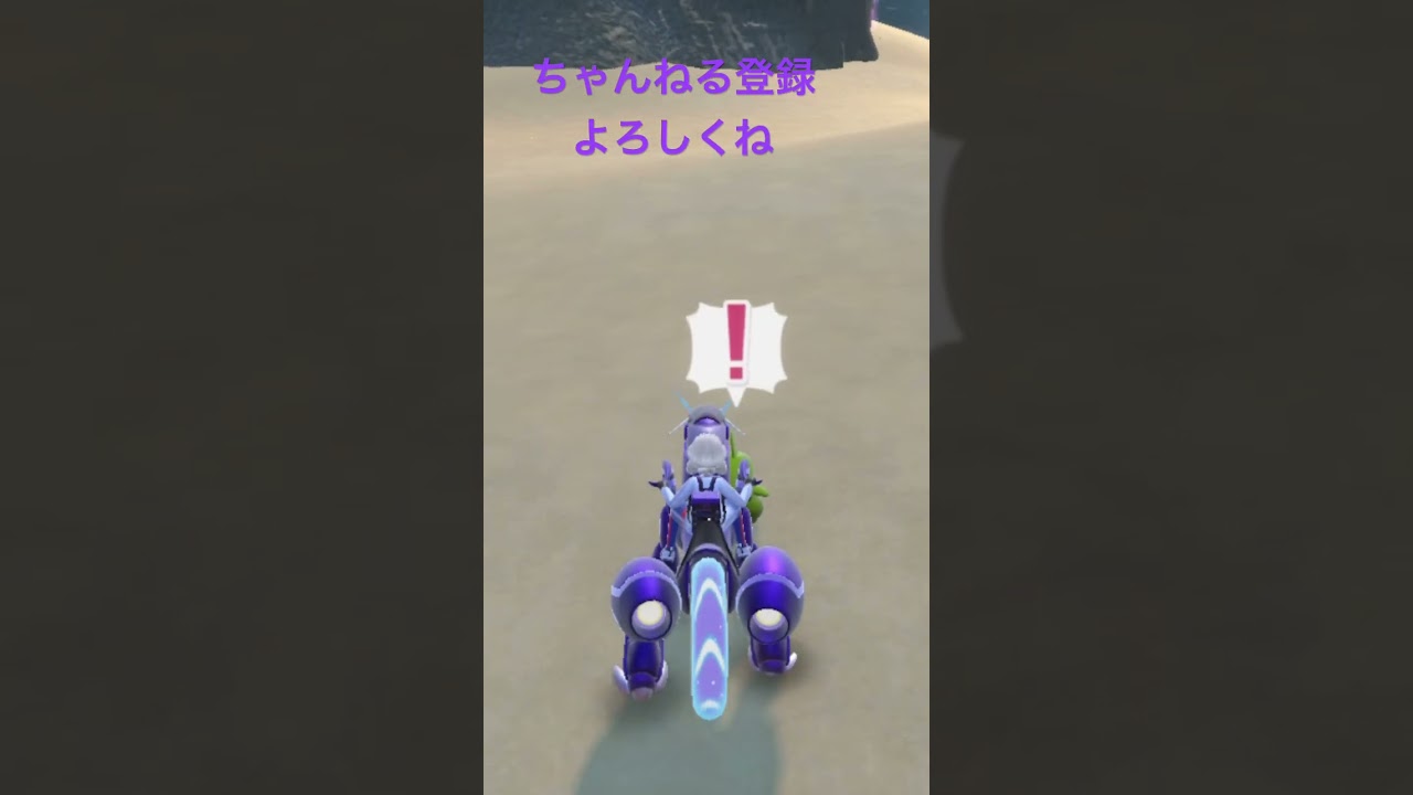色違いヨーギラス発見!バイオレットでもついに