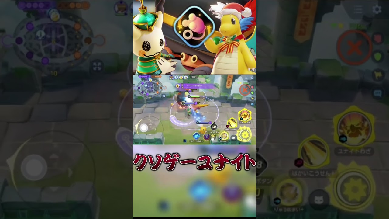 エネコパチパレスfeat.カイリュー,ミミッキュ#shorts #パチパレス滅べ#ポケモンunite #ポケモンユナイト