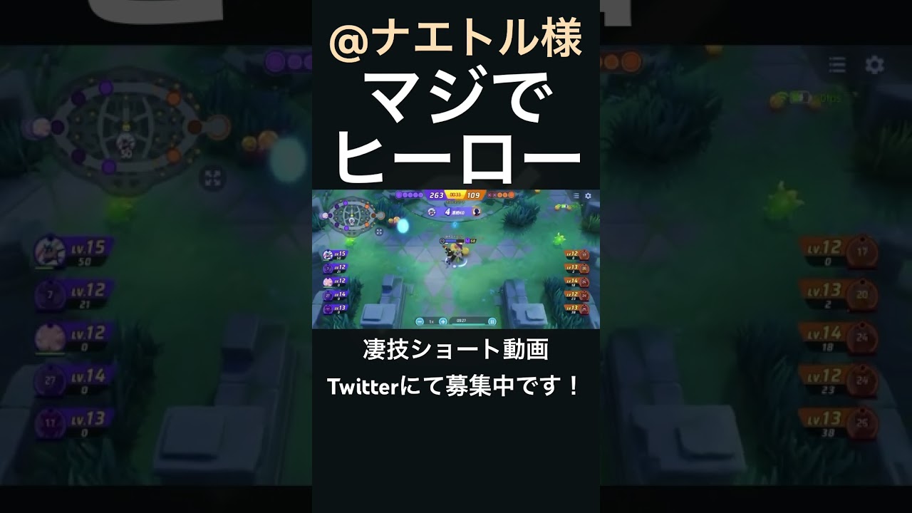 1人で壊滅させるゲッコウガ【@ナエトル】#凄技学舎 #shorts #ポケモンユナイト #pokemonunite