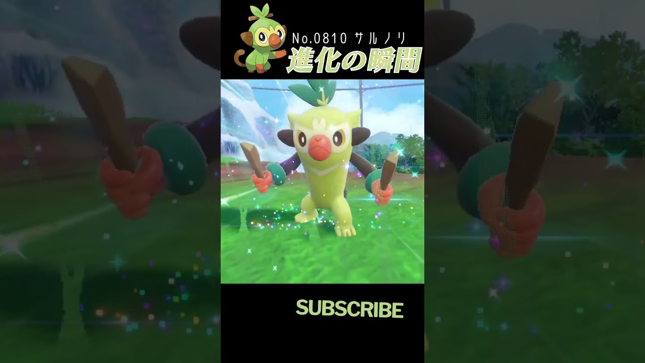 【藍の円盤】サルノリ 進化の瞬間 #shorts