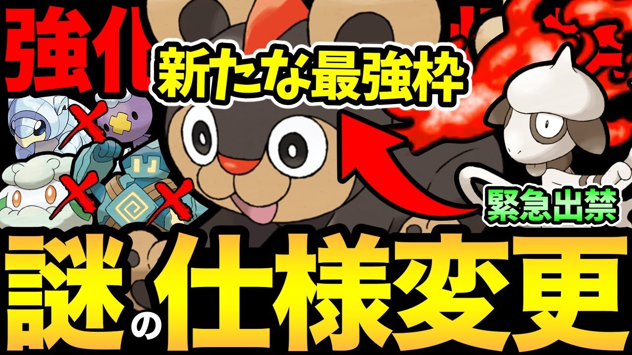 一体何が起きている...？明らかに変だぞ！最強が出禁により最強となったシシコで無双！【 ポケモンGO 】【 GOバトルリーグ 】【 GBL 】【 リトルホリデー 】