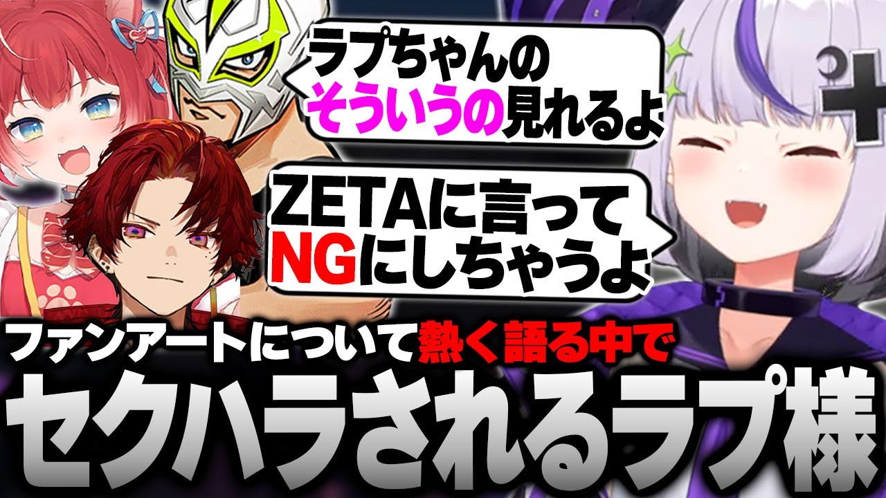 スト鯖初絡みのファン太のセクハラ発言に発狂するラプ様と大興奮のかるびツルギ【スト鯖GTA 切り抜き #vcrgta3 ラプラス・ダークネス/ホロライブ/赤見かるび/ファン太/柊ツルギ】