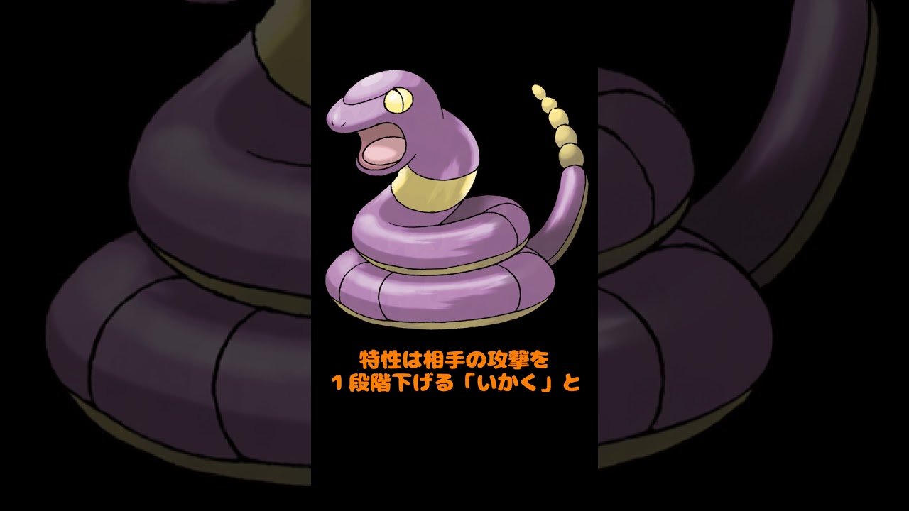 ゆるゆる紹介ポケモン図鑑 0023「アーボ」#shorts #ポケモン #Vtuber