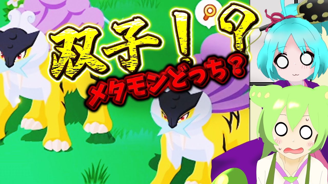 【ポケスリ】メタモンすげええええ！！演出神スキルへんしん（スキルコピー）を見よ！！【Pokémon Sleep】【ポケモンスリープ】