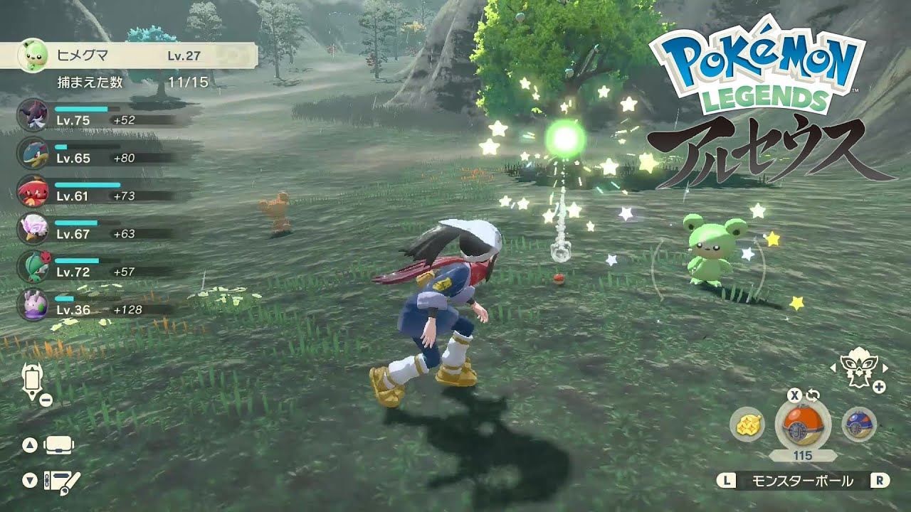 【色違い】Pokémon LEGENDS アルセウス『ヒメグマ』大量発生にて連続色違い✨