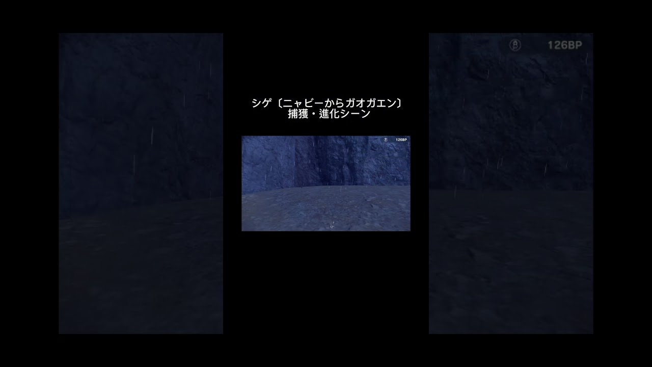 #ポケモンsv #ニャビー　から#ガオガエンまで〔#捕獲・#進化 シーン〕