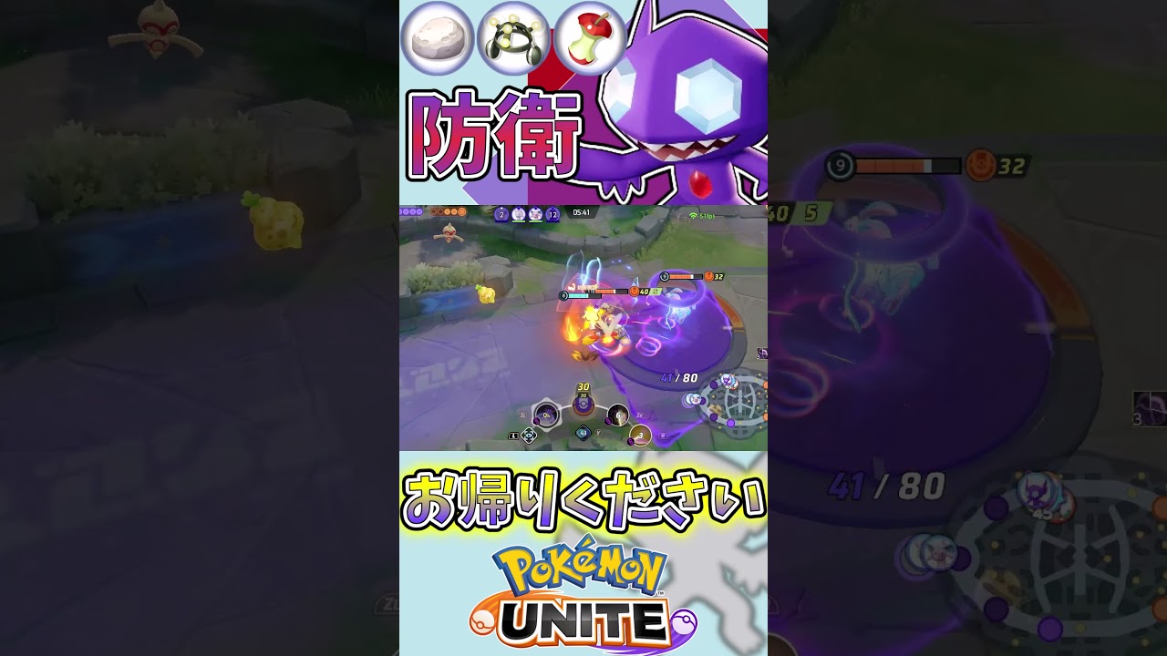 目と目があったらお帰りください　　ユナイト有編集垂れ流しキル集part454【ヤミラミ】【ポケモンユナイト】【キル集】 #キル集  #ポケモン#ユナイト  #pokémonunite