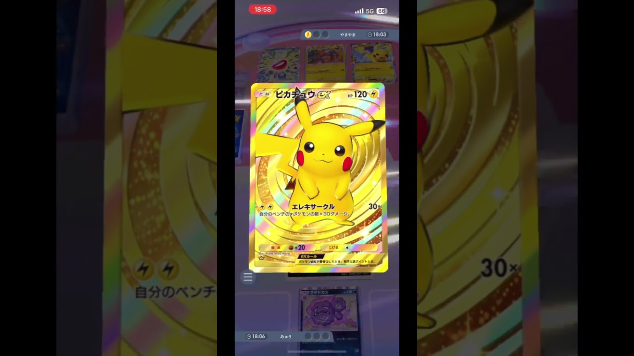 ポケポケ成長日記4日目!!! #みゅう #ポケポケ #ポケポケ成長日記 #アーボックデッキ