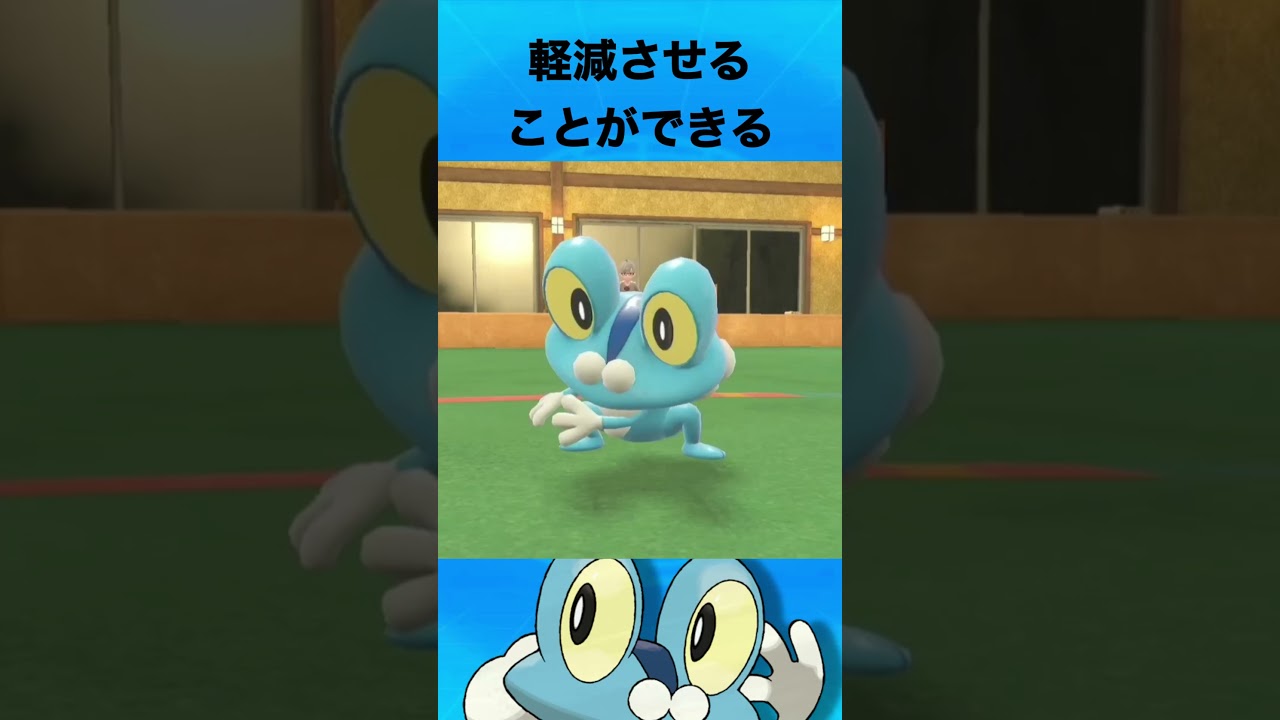 ケロマツについて #ポケモン #ケロマツ #御三家