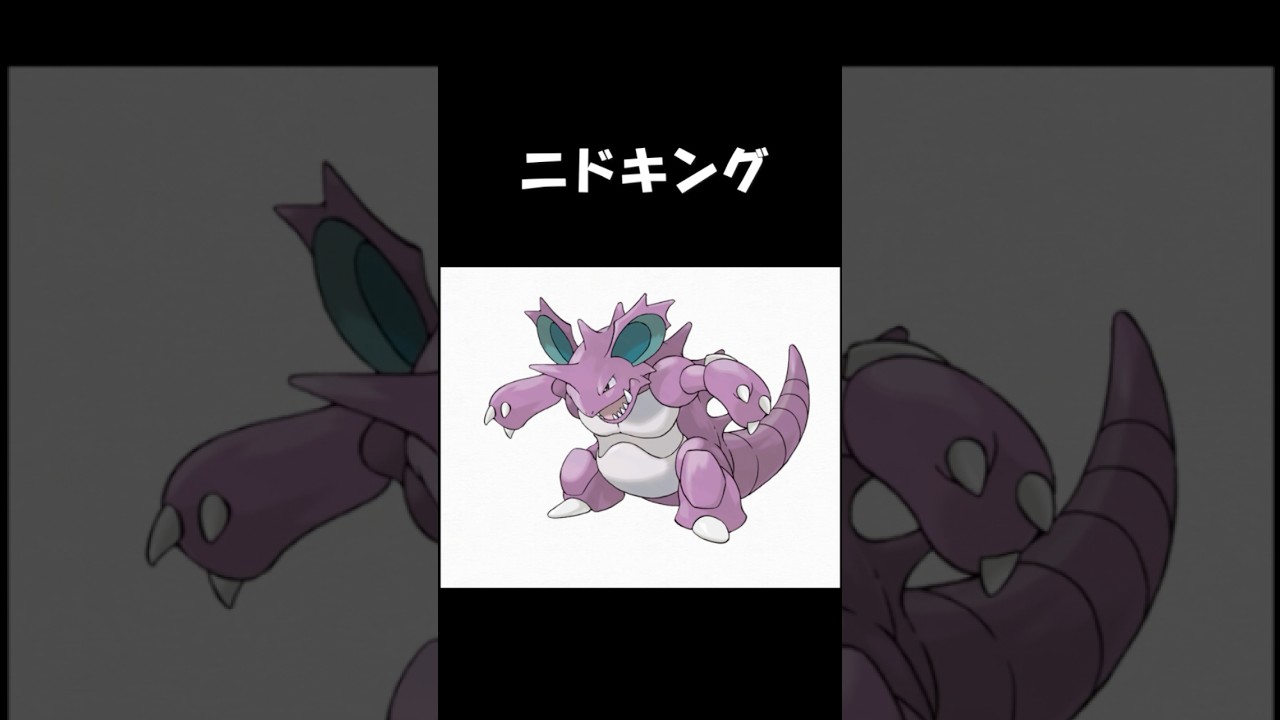 ニドラン♂・ニドリーノ・ニドキングの鳴き声をギターで再現してみた　#ギター弾いてみた #再現してみた #ポケモン #初代ポケモン #pokemon #ニドラン♂ #ニドリーノ #ニドキング