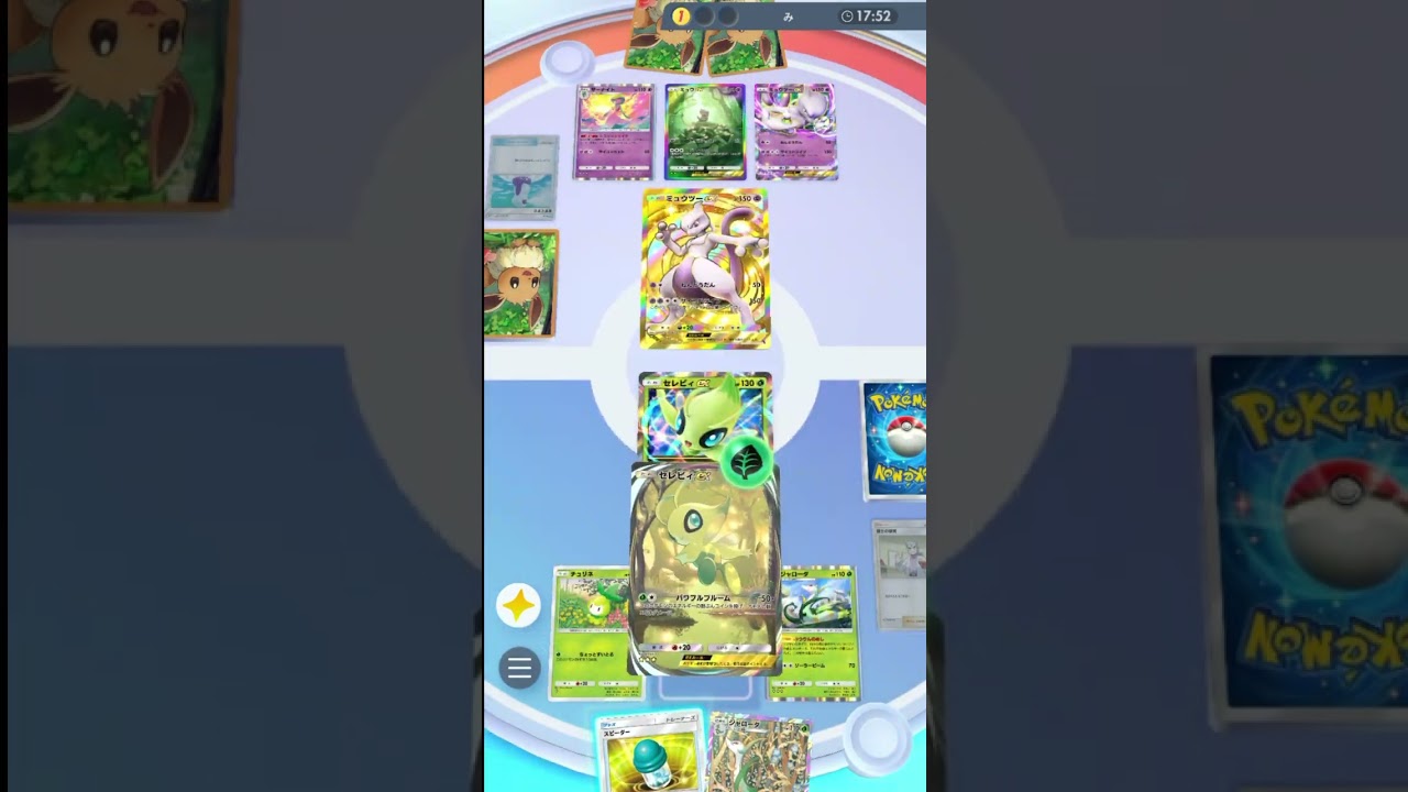 ポケポケ新パック、セレビィが気持ちよすぎる　#shorts #pocketmonsters #セレビィ #ポケポケ