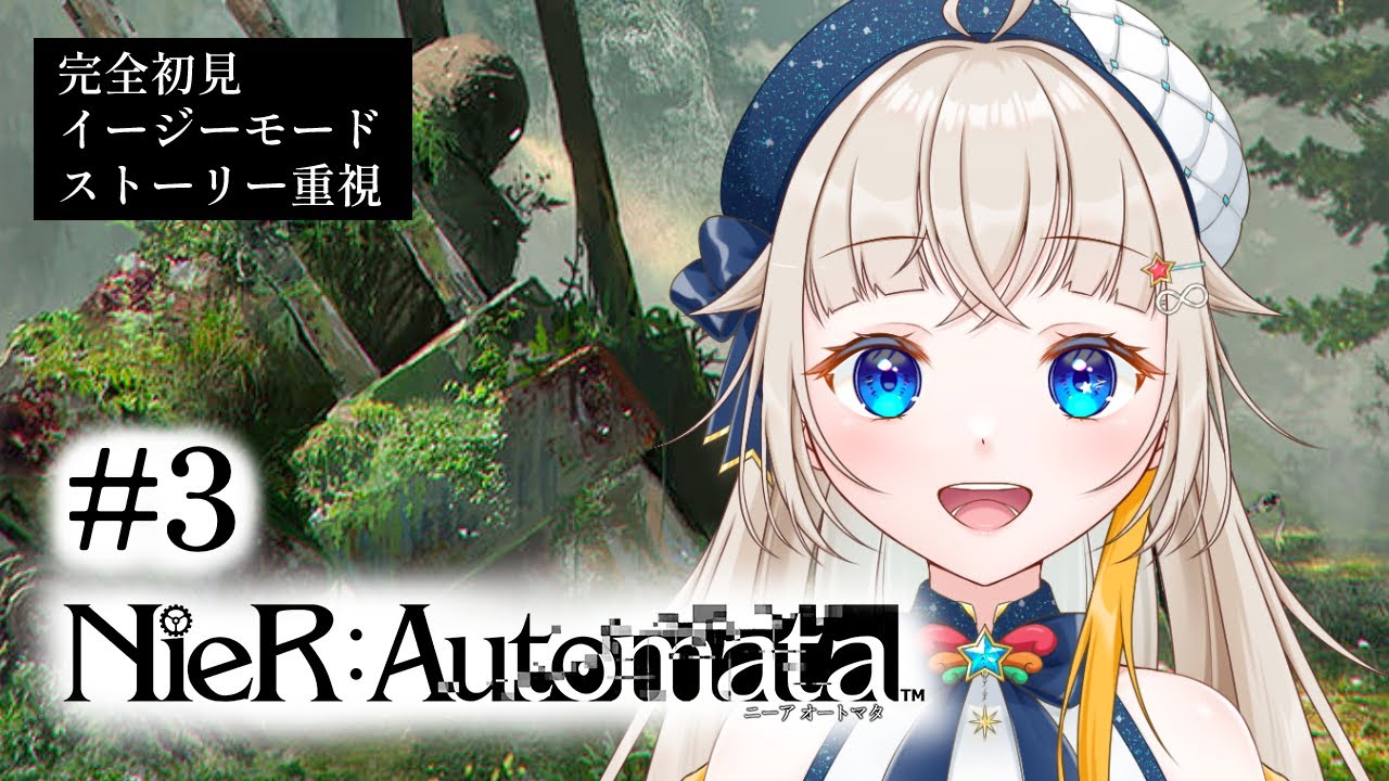 【最響Vscreamer】砂漠で喉カラカラ🥤※ネタバレあり※ / NieR Automata ＃３【#新人Vtuber 】