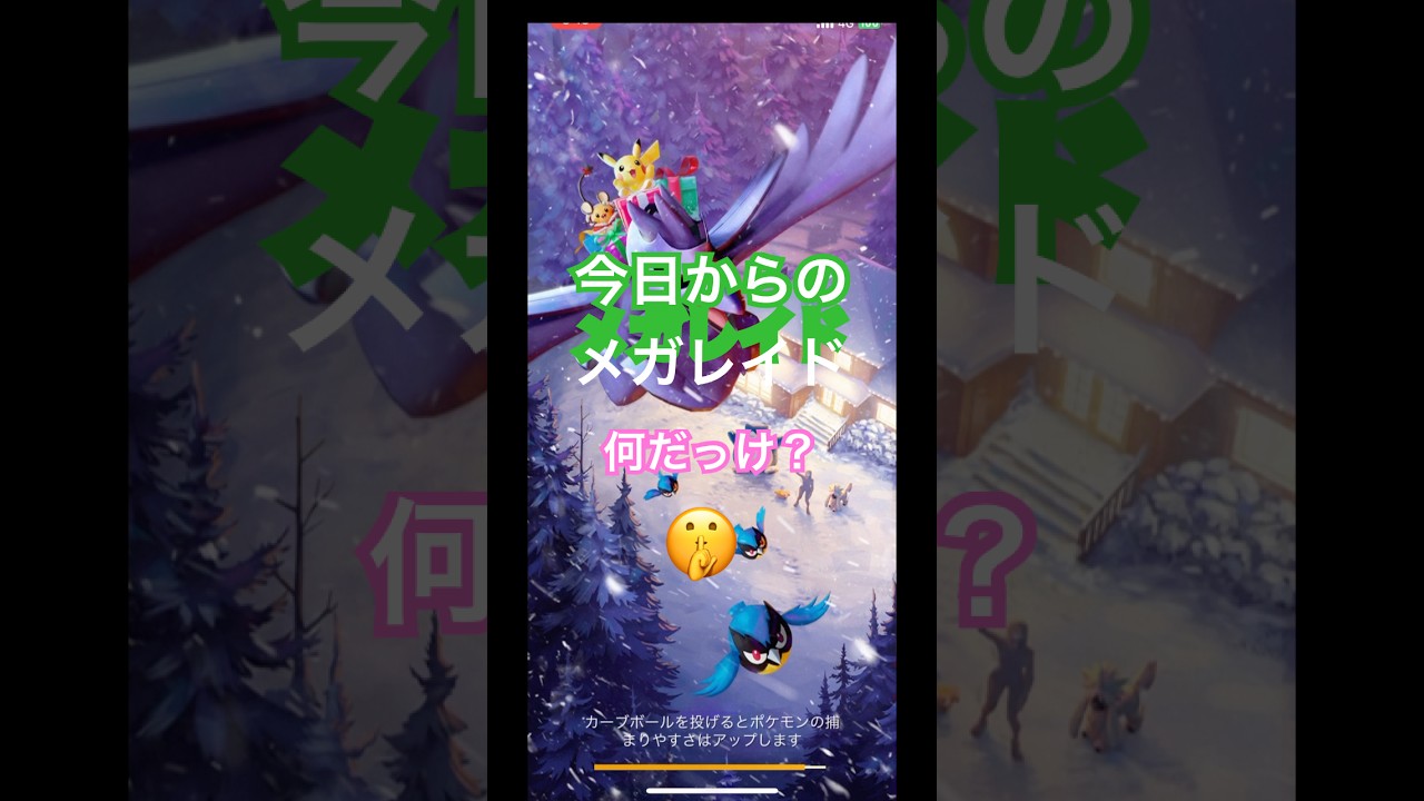 あれっラティオスじゃないの🤣