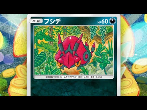 最推しフシデがでるまでひく【#ポケポケ開封】#Shorts