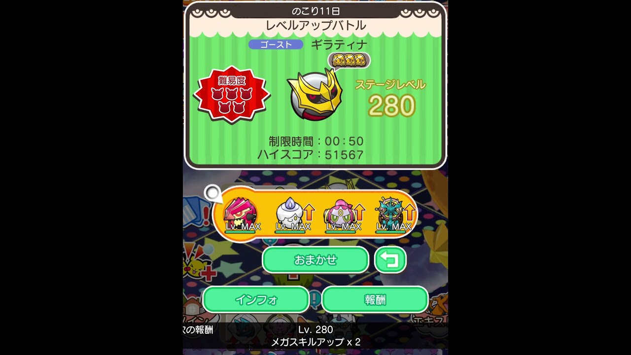 今からポケとるスマホ版♯3904