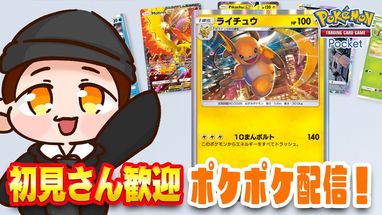 新拡張パック「幻のいる島」限界まで開けるぞ【ポケポケ】【Pokémon Trading Card Game Pocket/ポケカポケット】