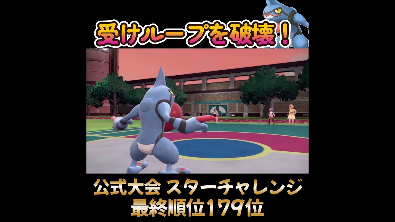 【ポケモンSV】ドクロッグ1体で受けループ破壊！