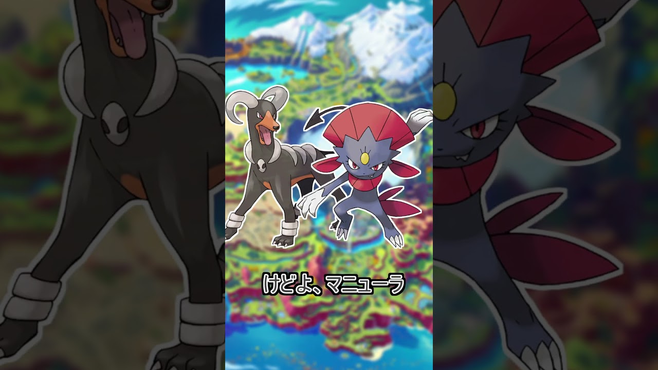 【ポケモンSV】パルデアの準伝との力の差に泣くしかないマニューラ　#Shorts