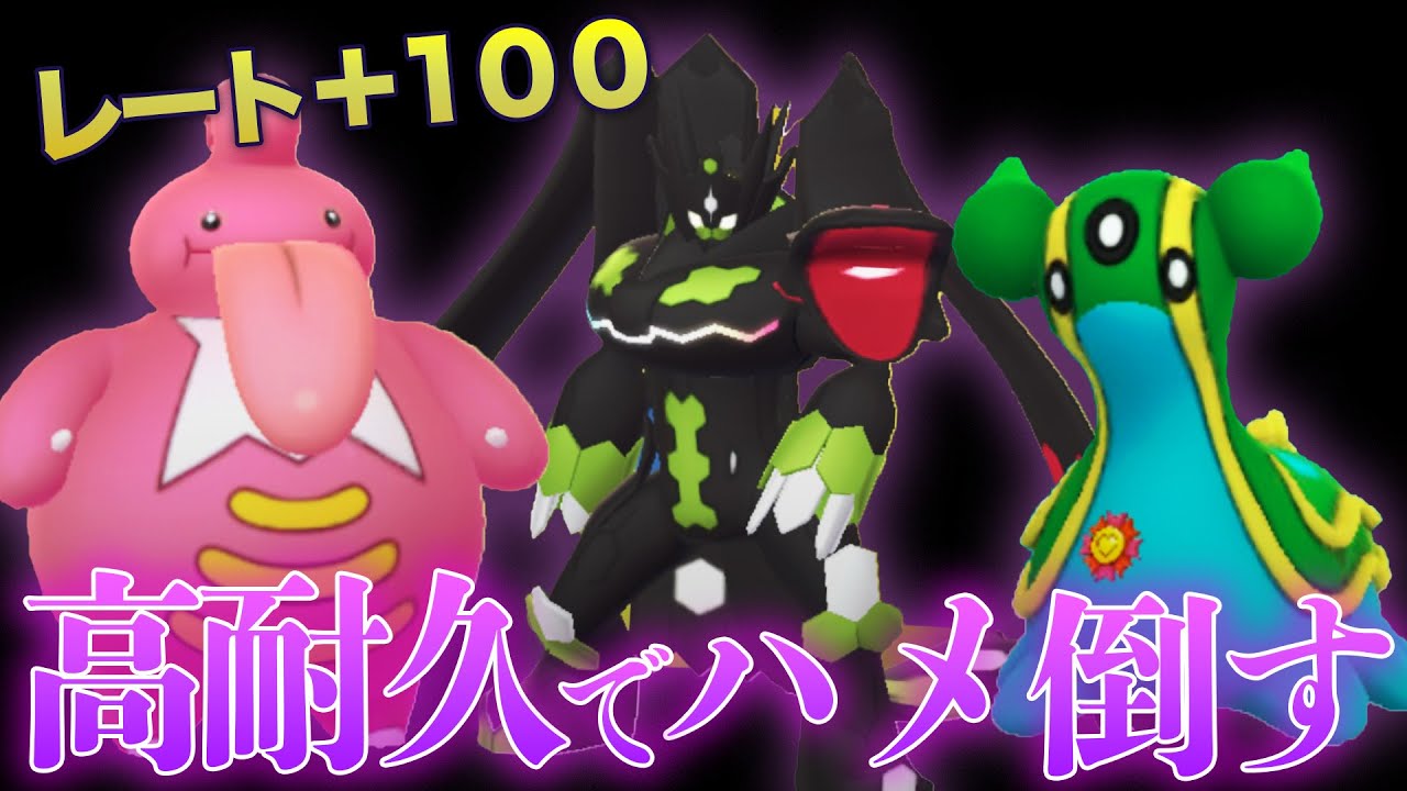 【24帯到達】対面維持したら勝てるキモすぎるパーティー