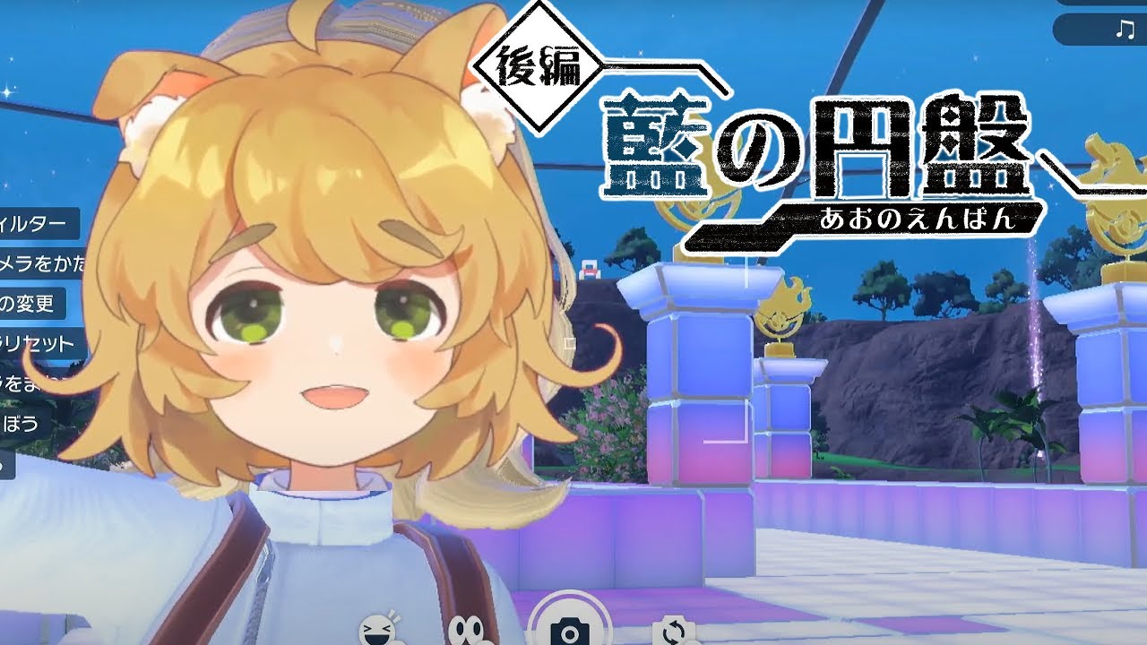 【ポケモンSVDLC後編】ぼくがかんがえた最強のスグリ更生パーティ構築【藍の円盤】#3