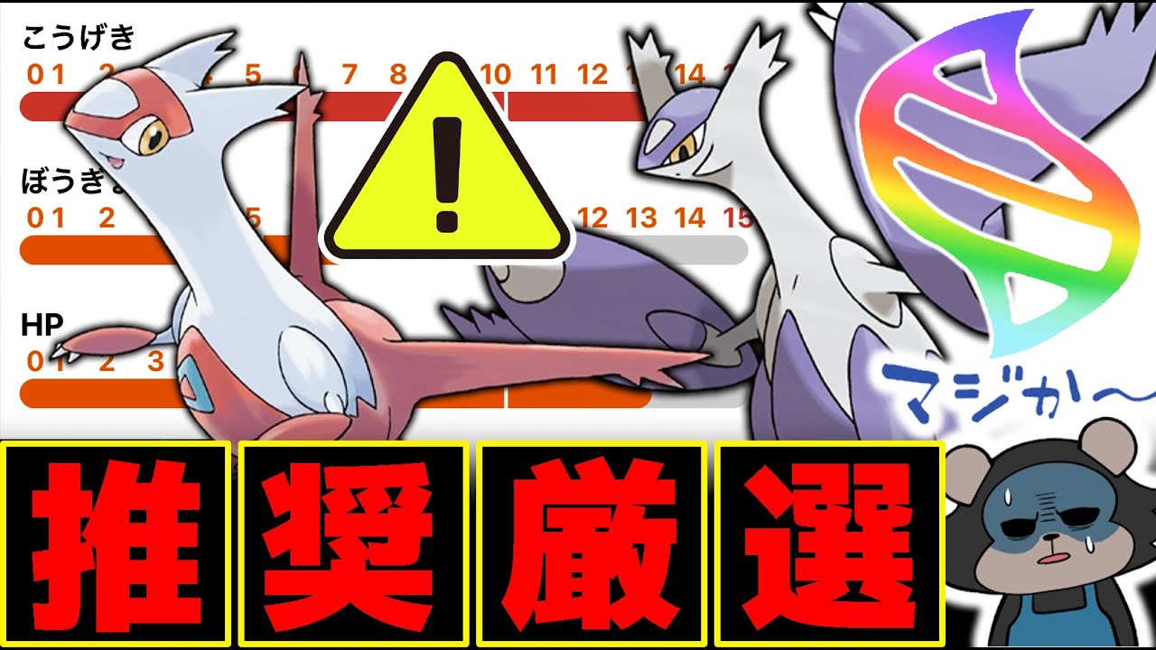 【対策必須】メガラティアス復刻！兄超えの最高難易度レベルの強さ！GBL活躍度＆厳選ラインについて徹底解説！【ポケモンGO】【GOバトルリーグ】【マスターリーグ】