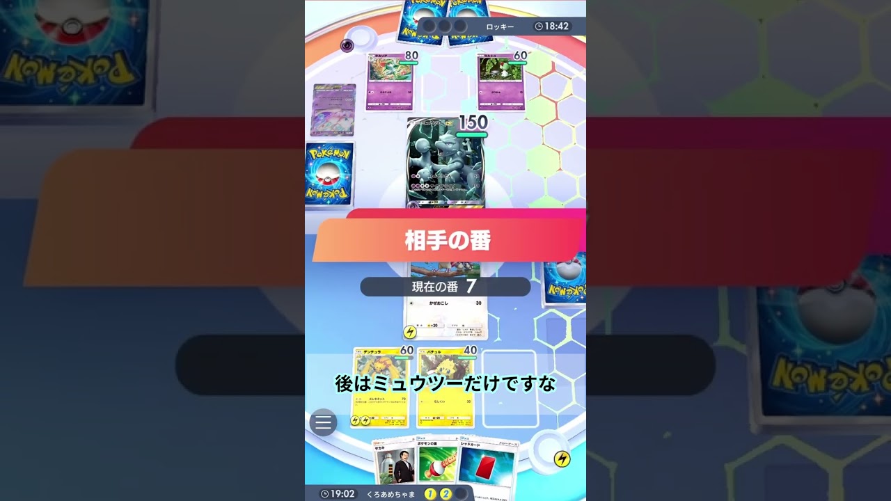 【ポケポケ】新弾のデンチュラxピジョットの相性が抜群すぎるｗｗｗ #幻のいる島
