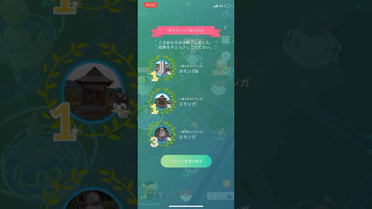 ポケモンGOエモンガおひろめ1位1位3位リワード結果#ポケモン #ポケモンgo #pokemongo