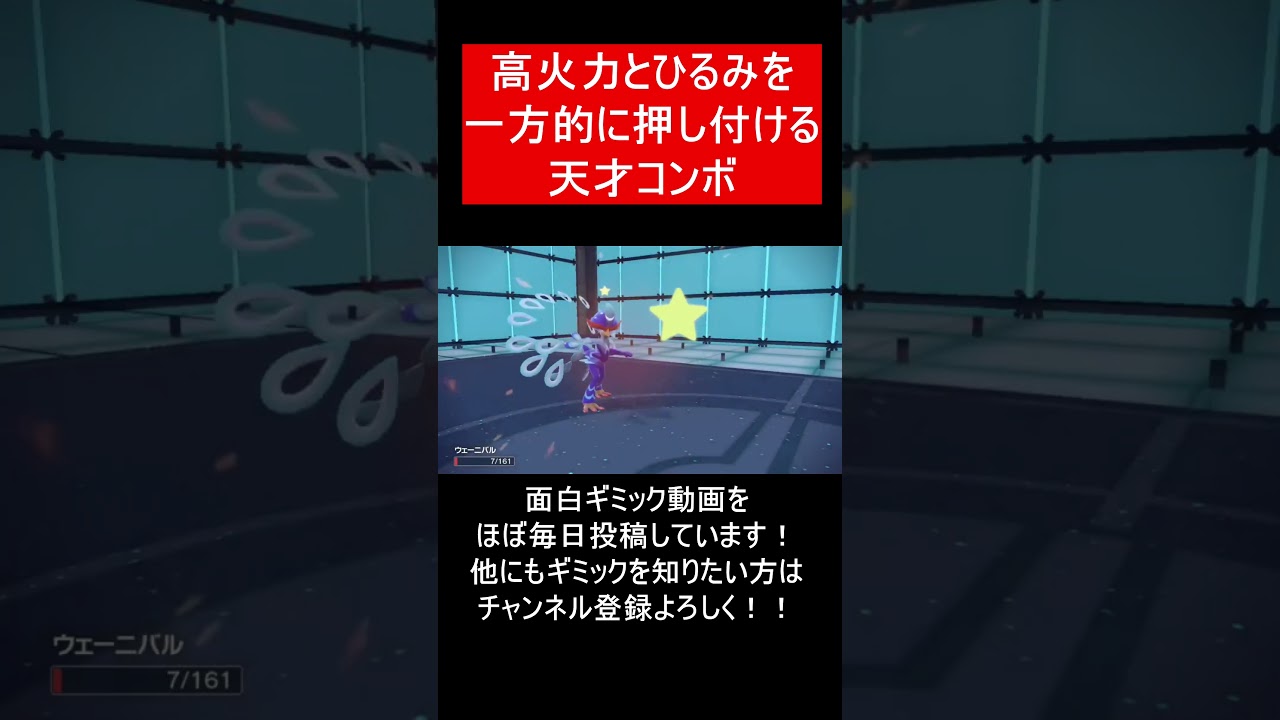 【面白ギミックPart179】エテボースとパチリスさんで天才すぎるコンボ【ポケモンSV】#Shorts