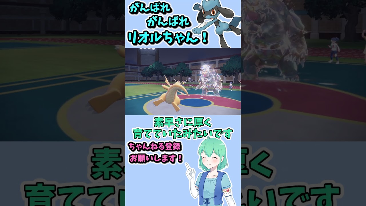 ショート402【ポケモンSV】ルカリオにはない、進化前のリオルだからこその強み！！#ポケモンsv対戦実況 #ポケモンsv対戦 #voicevox実況 #Pokémon #VTuber