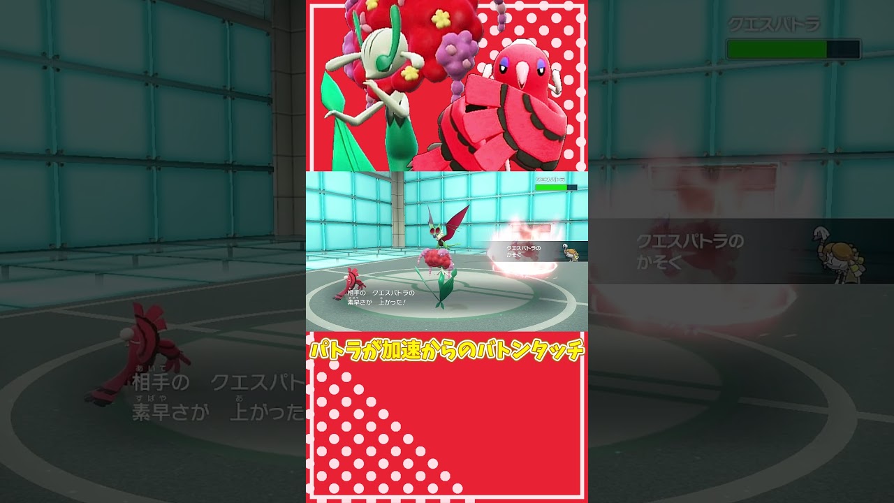 💃💃踊り子軸拡張版💃無限にダンシング💃💃 #ポケモンSV #voicevox実況プレイ #Shorts  #オドリドリ  #フラージェス   #ダブルバトル