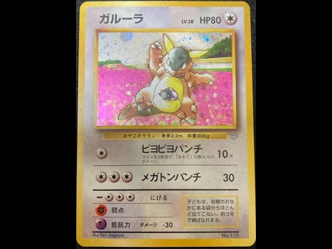 親子ガルーラ　状態じっくり確認(^^♪