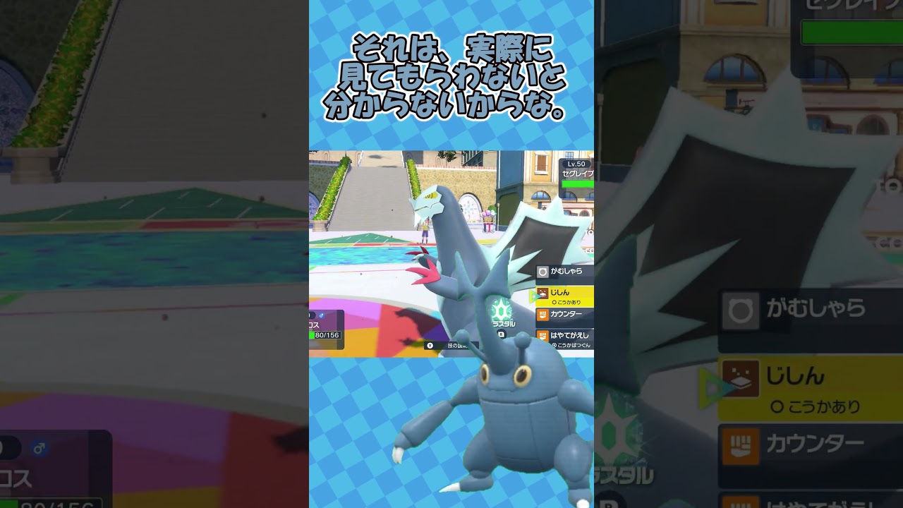【ゆっくり実況】【ポケモンsv】サポートヘラクロス使ってみた結果  #ポケモンsv  #pokemon #ゆっくり実況  #shorts  #ポケモンゆっくり動画