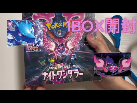 [開封動画] キングドラには夢があるキビ！青天井はロマンだキビ！「ポケモンカードゲーム　ナイトワンダラー」