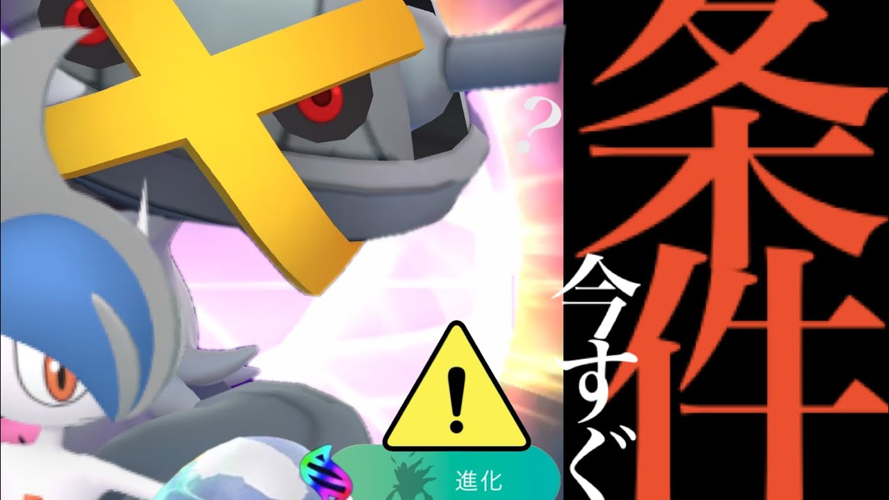 【コミュデイ・重要】緊急！！このあと〇〇救済！？サプライズボーナスくるか？今から準備しなきゃマズイかも・・？【ポケモンGO・コミュデイ・メガエルレイド・シャドウポケモン・Pokémon GO】