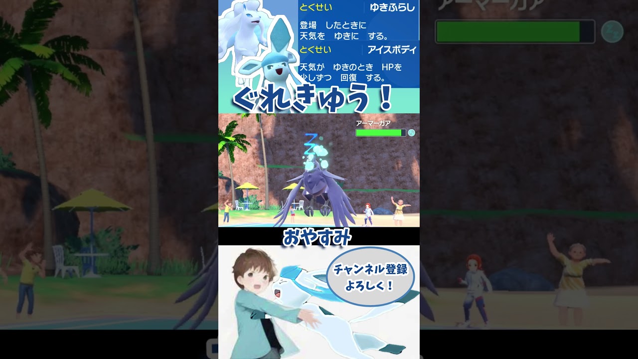 高耐久ネチネチ型グレイシア